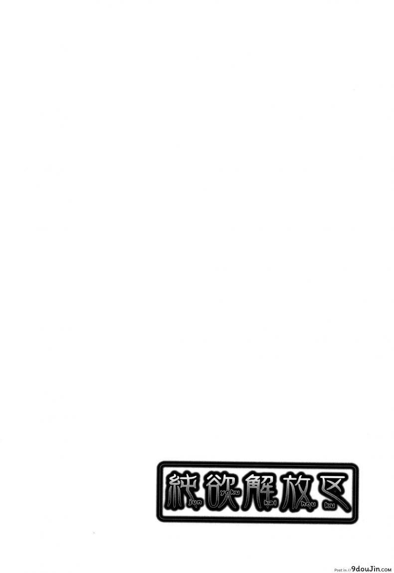 อ่านโดจิน โชว์ทุกฉาก ครางทุกช็อต [Momofuki Rio] Junyoku Kaihouku ภาค 6 อ่านฟรี หน้าที่ 24
