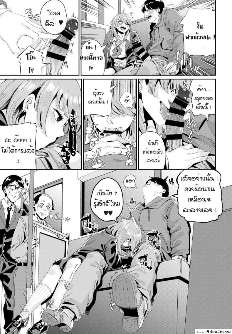 อ่านโดจิน รถบัสนำโชค [Yumoteliuce] Jitusuroku rankou batsu tua อ่านฟรี หน้าที่ 7