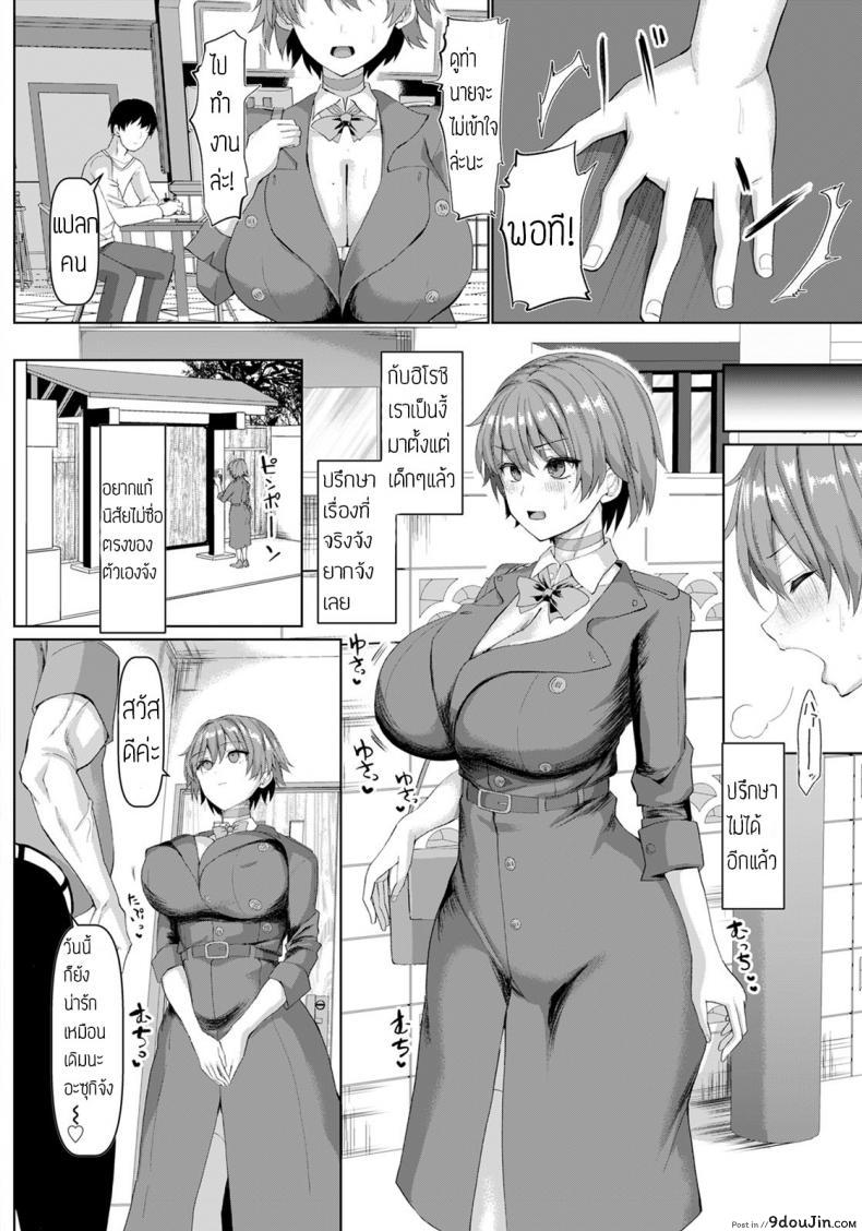 อ่านโดจิน ฝึกพิเศษเป็นเมดสุดเสียว [Chin] Sekuhara Taikyu Hanayome Shugyou หน้าที่ 2