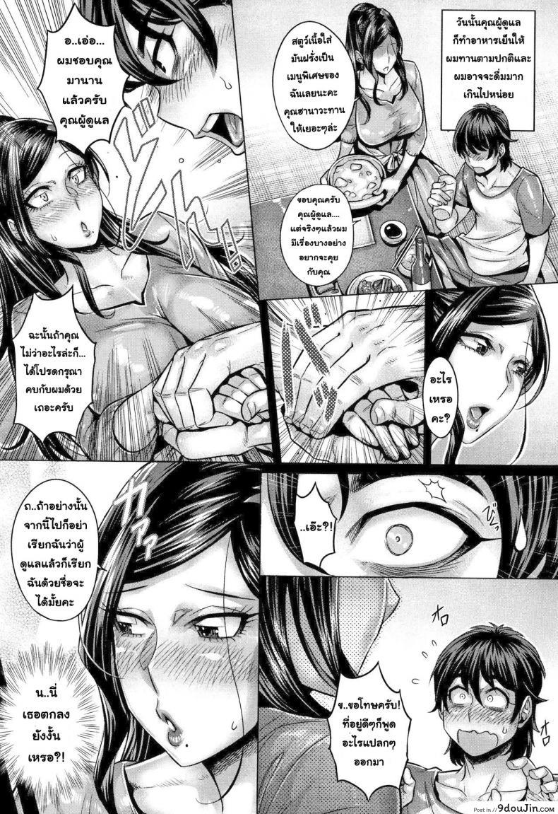 อ่านโดจิน โชว์ทุกฉาก ครางทุกช็อต [Momofuki Rio] Junyoku Kaihouku ภาค 7 หน้าที่ 2
