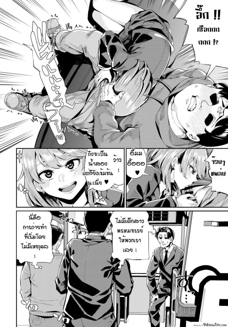 อ่านโดจิน รถบัสนำโชค [Yumoteliuce] Jitusuroku rankou batsu tua อ่านฟรี หน้าที่ 8