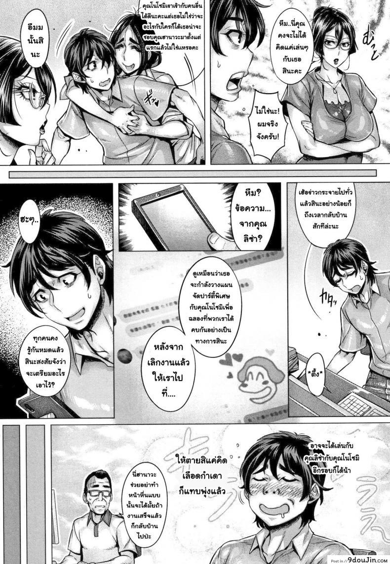 อ่านโดจิน โชว์ทุกฉาก ครางทุกช็อต [Momofuki Rio] Junyoku Kaihouku ภาค 7 หน้าที่ 3