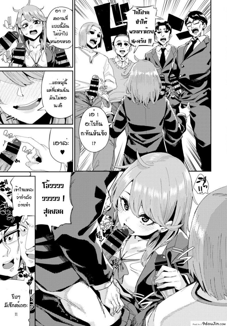 อ่านโดจิน รถบัสนำโชค [Yumoteliuce] Jitusuroku rankou batsu tua อ่านฟรี หน้าที่ 9