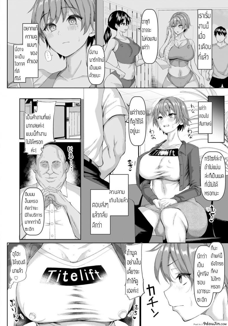 อ่านโดจิน ฝึกพิเศษเป็นเมดสุดเสียว [Chin] Sekuhara Taikyu Hanayome Shugyou อ่านฟรี หน้าที่ 4