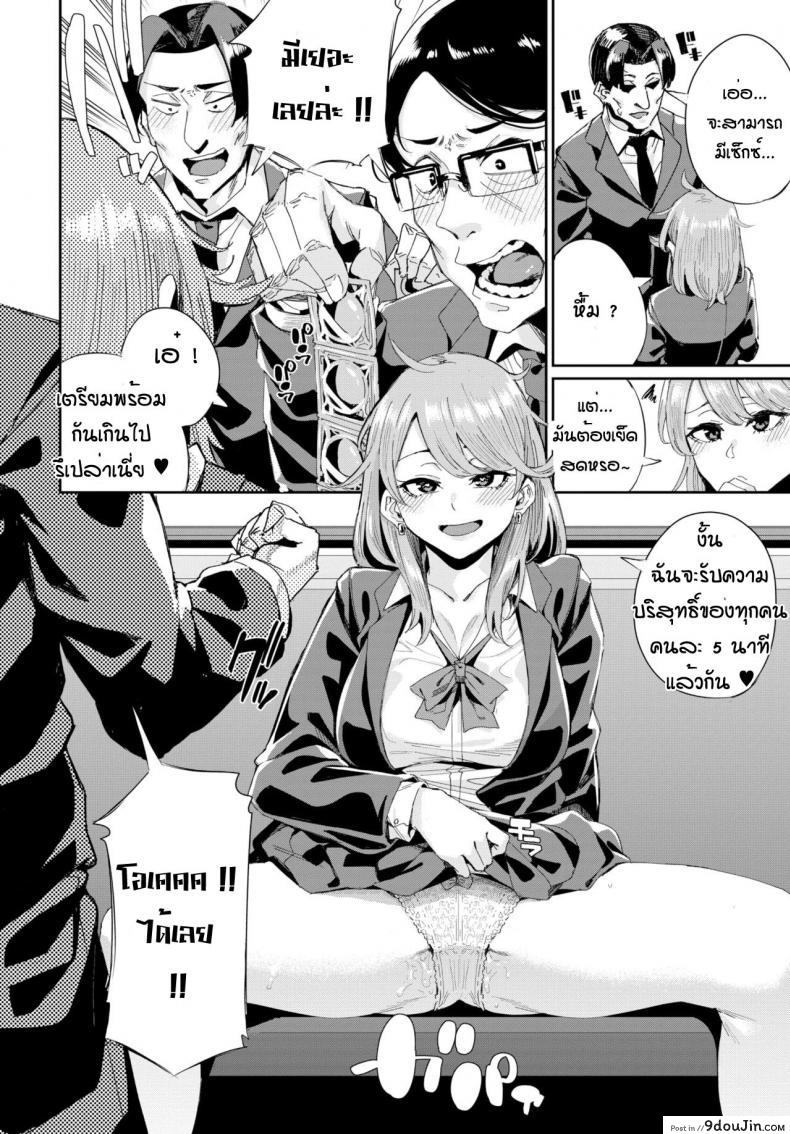 อ่านโดจิน รถบัสนำโชค [Yumoteliuce] Jitusuroku rankou batsu tua อ่านฟรี หน้าที่ 10