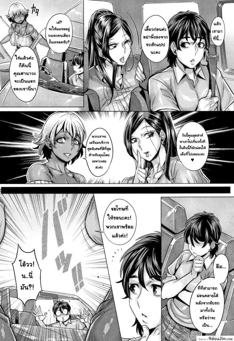 อ่านโดจิน โชว์ทุกฉาก ครางทุกช็อต [Momofuki Rio] Junyoku Kaihouku ภาค 7 แปลไทย หน้าที่ 5