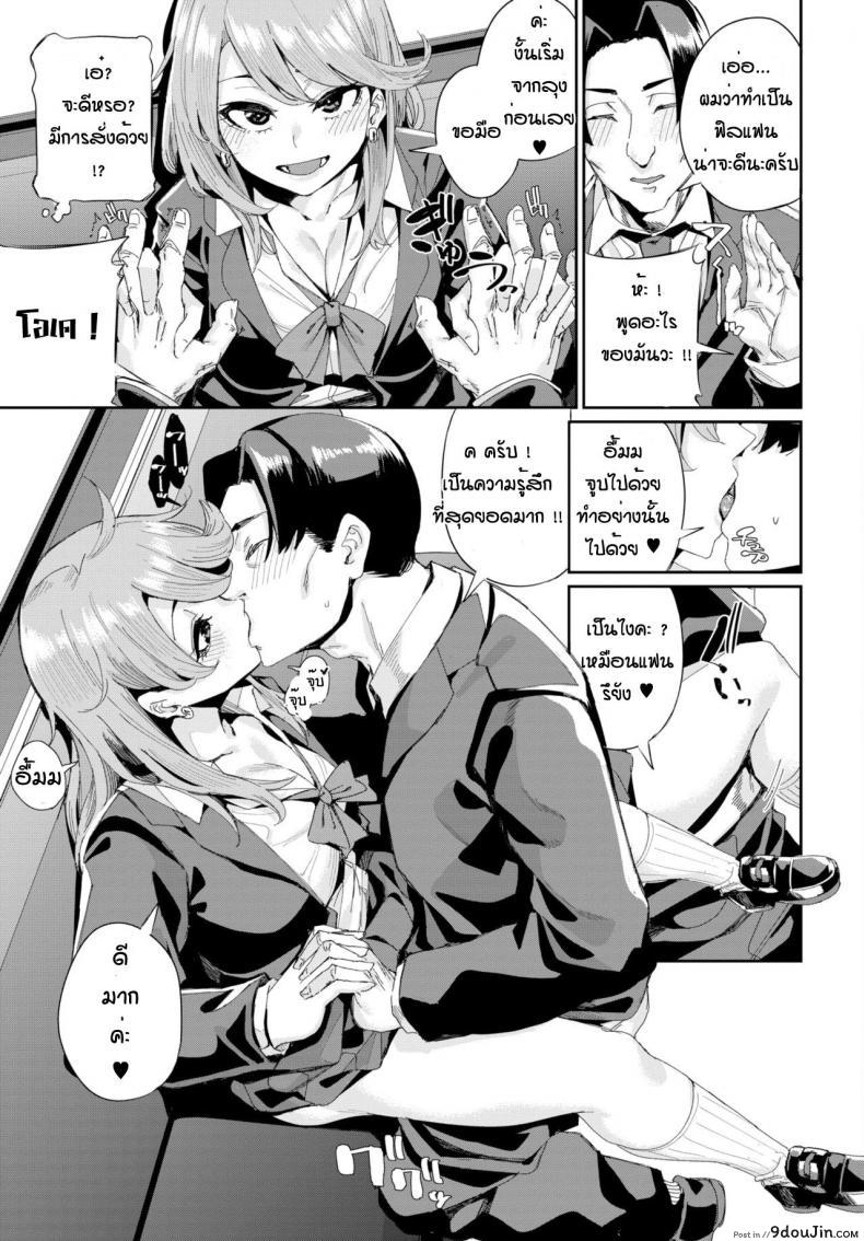 อ่านโดจิน รถบัสนำโชค [Yumoteliuce] Jitusuroku rankou batsu tua อ่านฟรี หน้าที่ 11