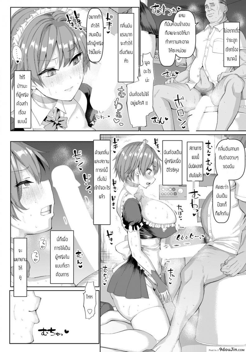 อ่านโดจิน ฝึกพิเศษเป็นเมดสุดเสียว [Chin] Sekuhara Taikyu Hanayome Shugyou อ่านฟรี หน้าที่ 6