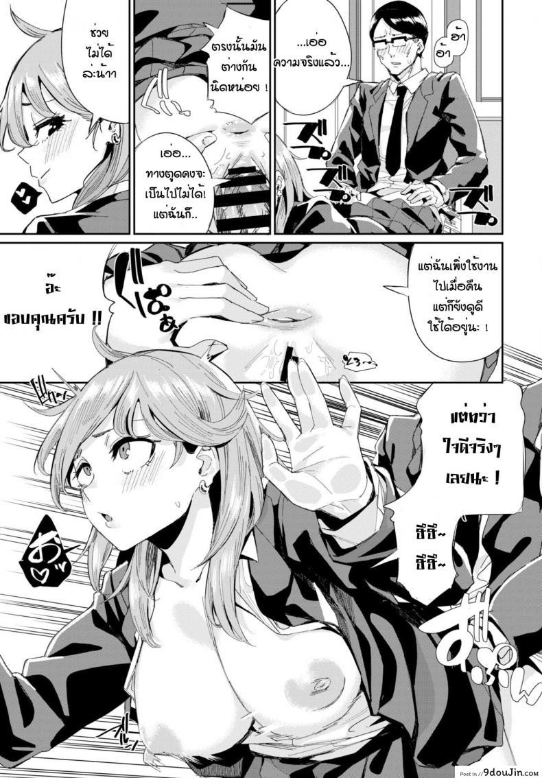 อ่านโดจิน รถบัสนำโชค [Yumoteliuce] Jitusuroku rankou batsu tua อ่านฟรี หน้าที่ 13