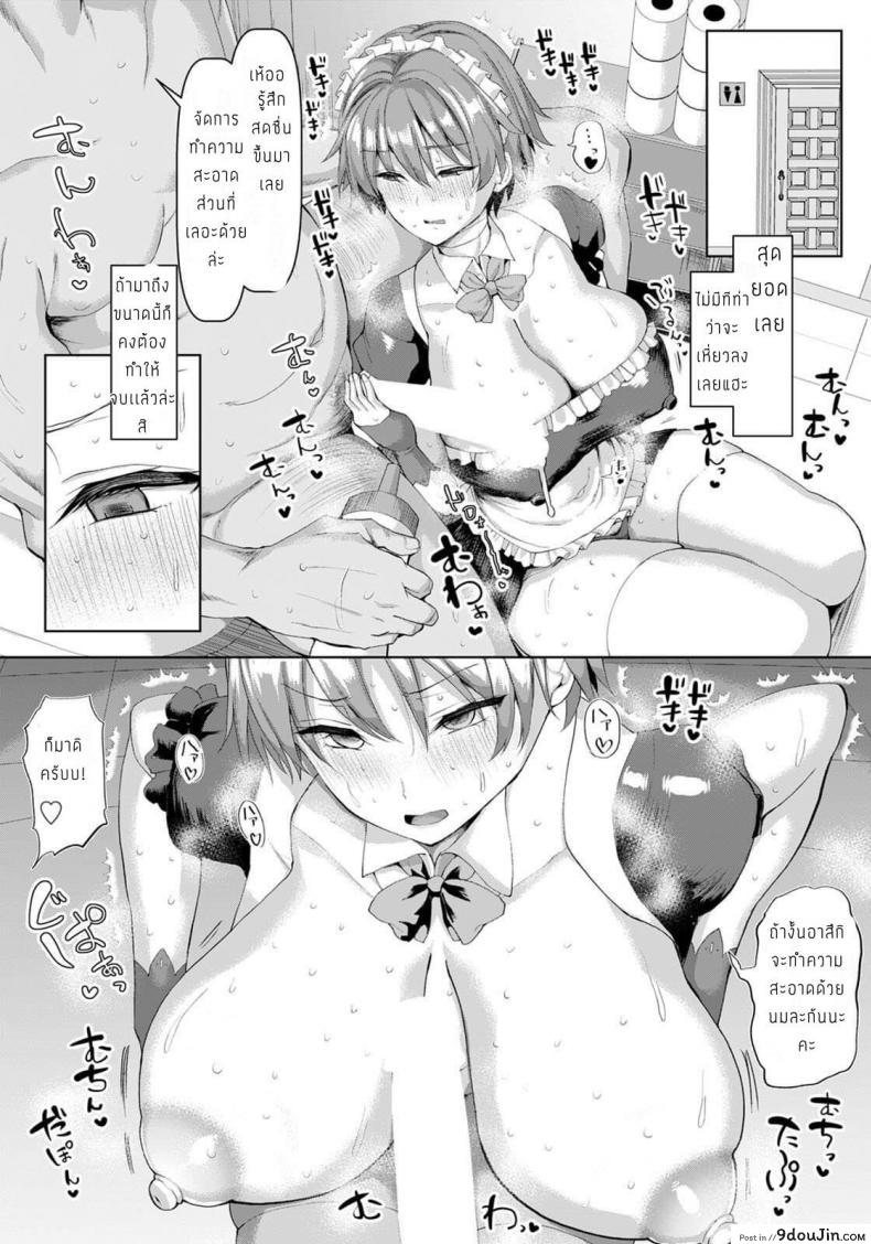 อ่านโดจิน ฝึกพิเศษเป็นเมดสุดเสียว [Chin] Sekuhara Taikyu Hanayome Shugyou อ่านฟรี หน้าที่ 9