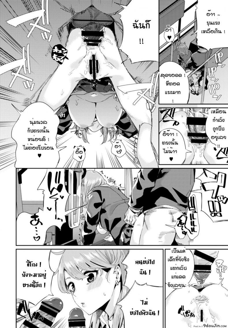 อ่านโดจิน รถบัสนำโชค [Yumoteliuce] Jitusuroku rankou batsu tua อ่านฟรี หน้าที่ 14