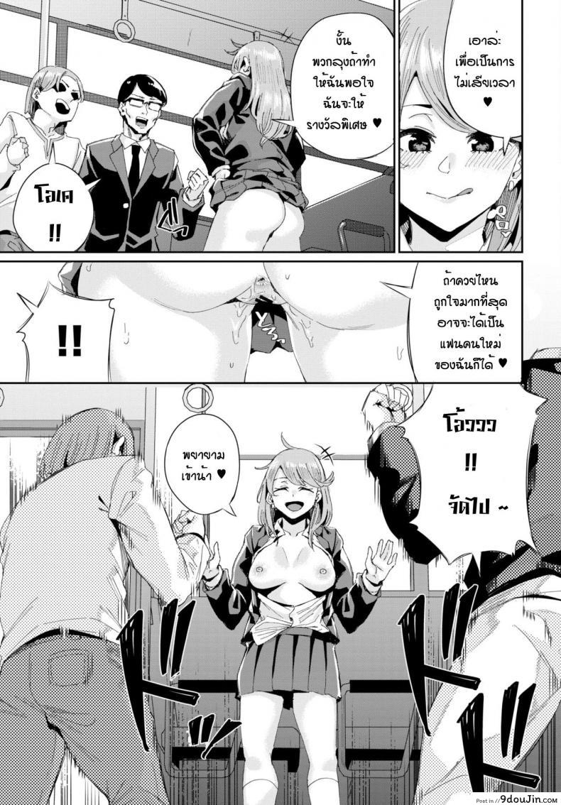 อ่านโดจิน รถบัสนำโชค [Yumoteliuce] Jitusuroku rankou batsu tua อ่านฟรี หน้าที่ 15