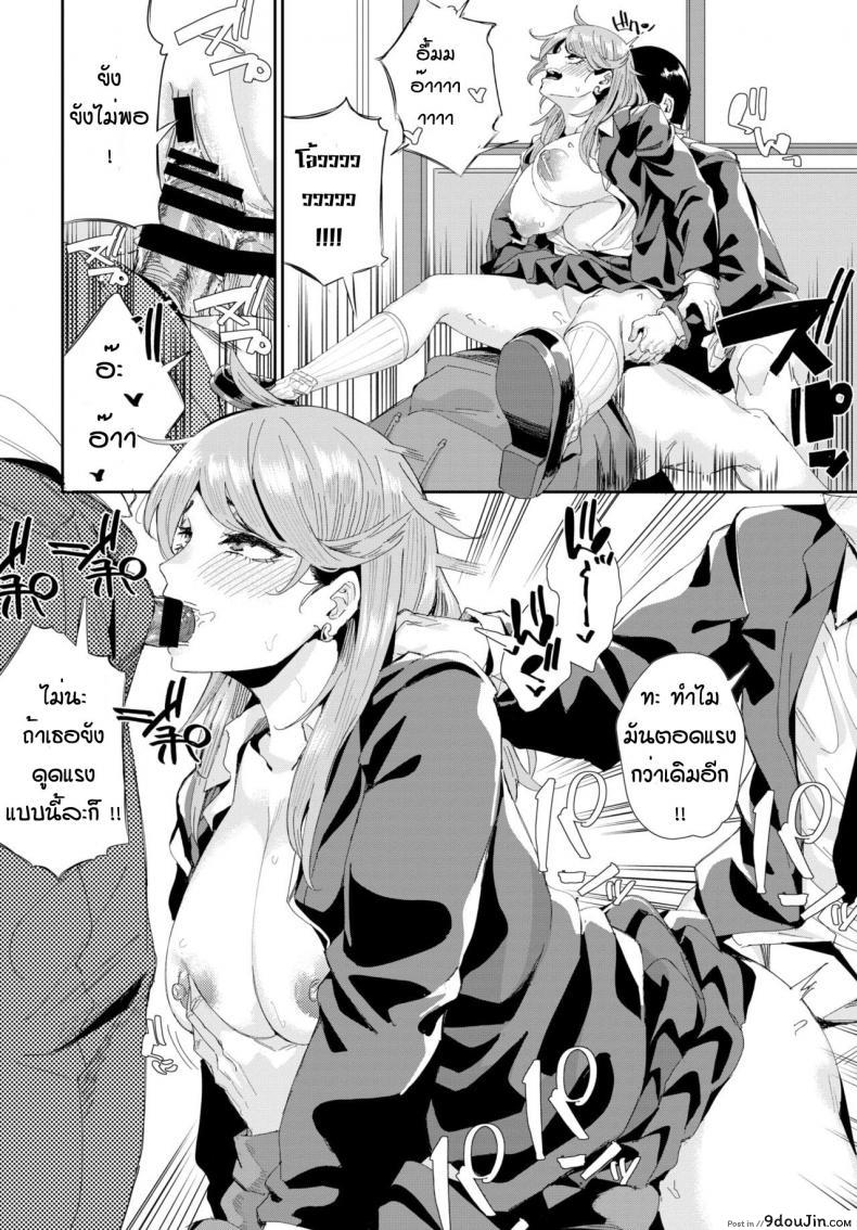 อ่านโดจิน รถบัสนำโชค [Yumoteliuce] Jitusuroku rankou batsu tua อ่านฟรี หน้าที่ 18