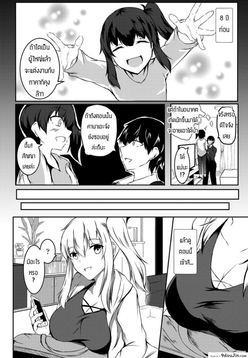 อ่านโดจิน สัญญาในวัยสาวน้อย [Issi-13] Itoko no 8-nengo หน้าที่ 2