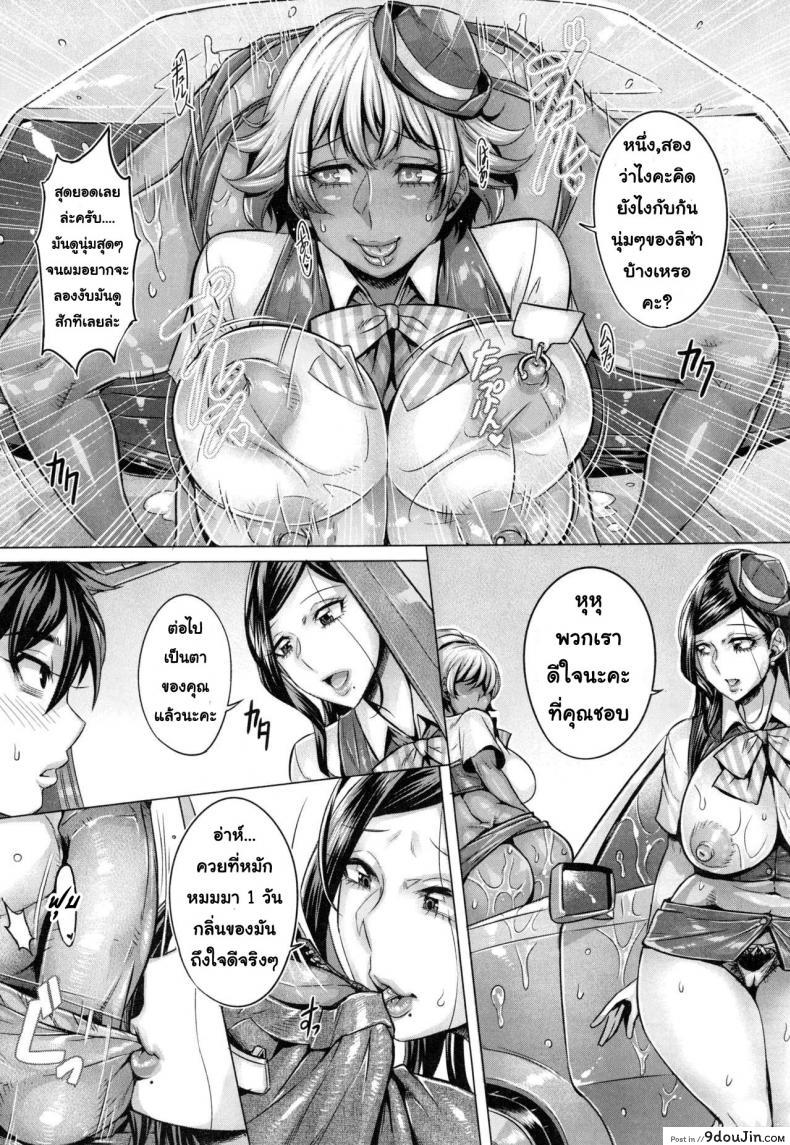 อ่านโดจิน โชว์ทุกฉาก ครางทุกช็อต [Momofuki Rio] Junyoku Kaihouku ภาค 7 แปลไทย หน้าที่ 12