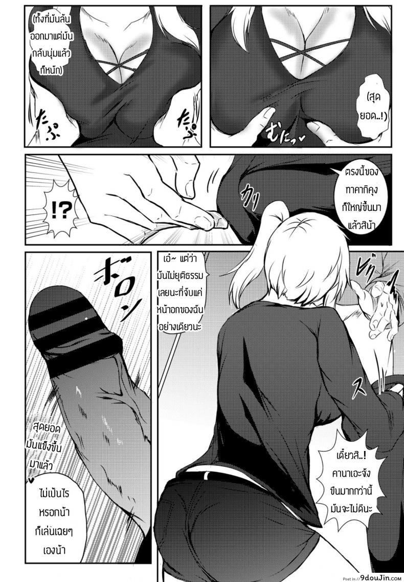 อ่านโดจิน สัญญาในวัยสาวน้อย [Issi-13] Itoko no 8-nengo หน้าที่ 4