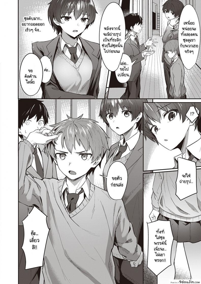 อ่านโดจิน สาวหล่อ หนุ่มน่ารัก [Isashii Miyo] Kawaii x Kakkoii หน้าที่ 2