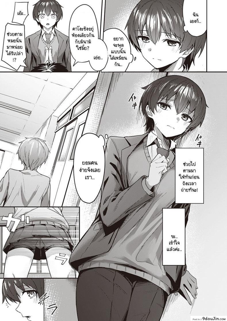 อ่านโดจิน สาวหล่อ หนุ่มน่ารัก [Isashii Miyo] Kawaii x Kakkoii หน้าที่ 3