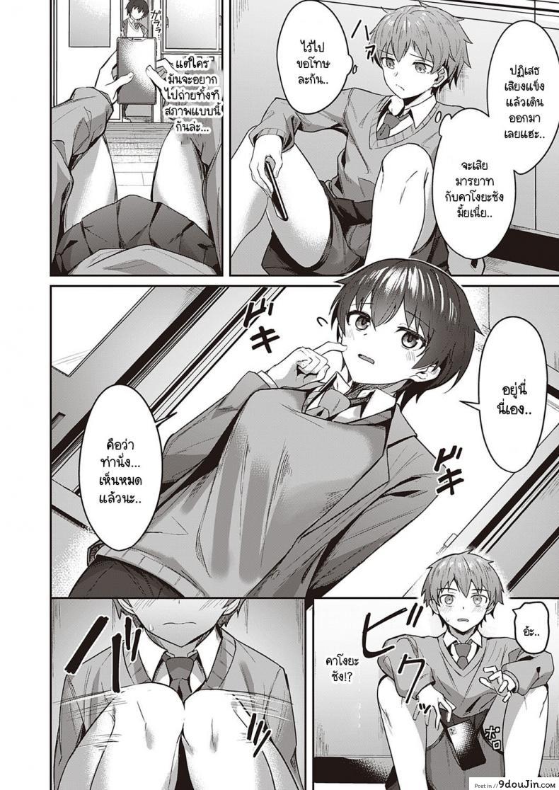 อ่านโดจิน สาวหล่อ หนุ่มน่ารัก [Isashii Miyo] Kawaii x Kakkoii หน้าที่ 4