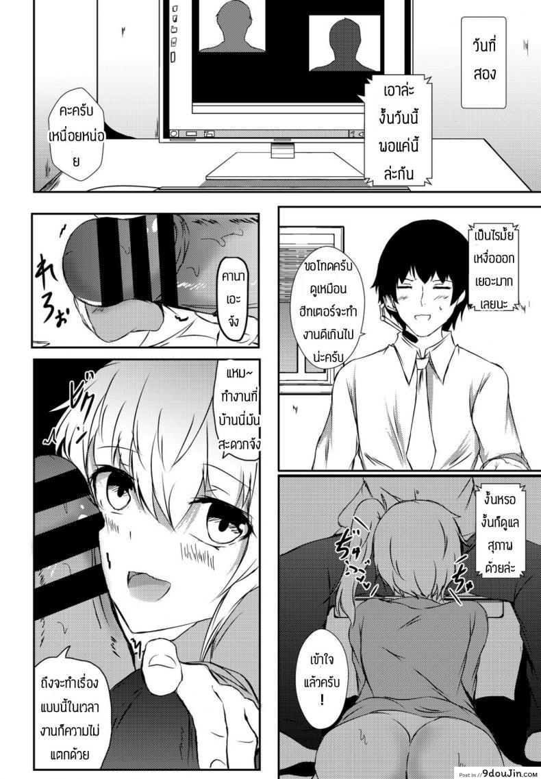 อ่านโดจิน สัญญาในวัยสาวน้อย [Issi-13] Itoko no 8-nengo ซับไทย หน้าที่ 12