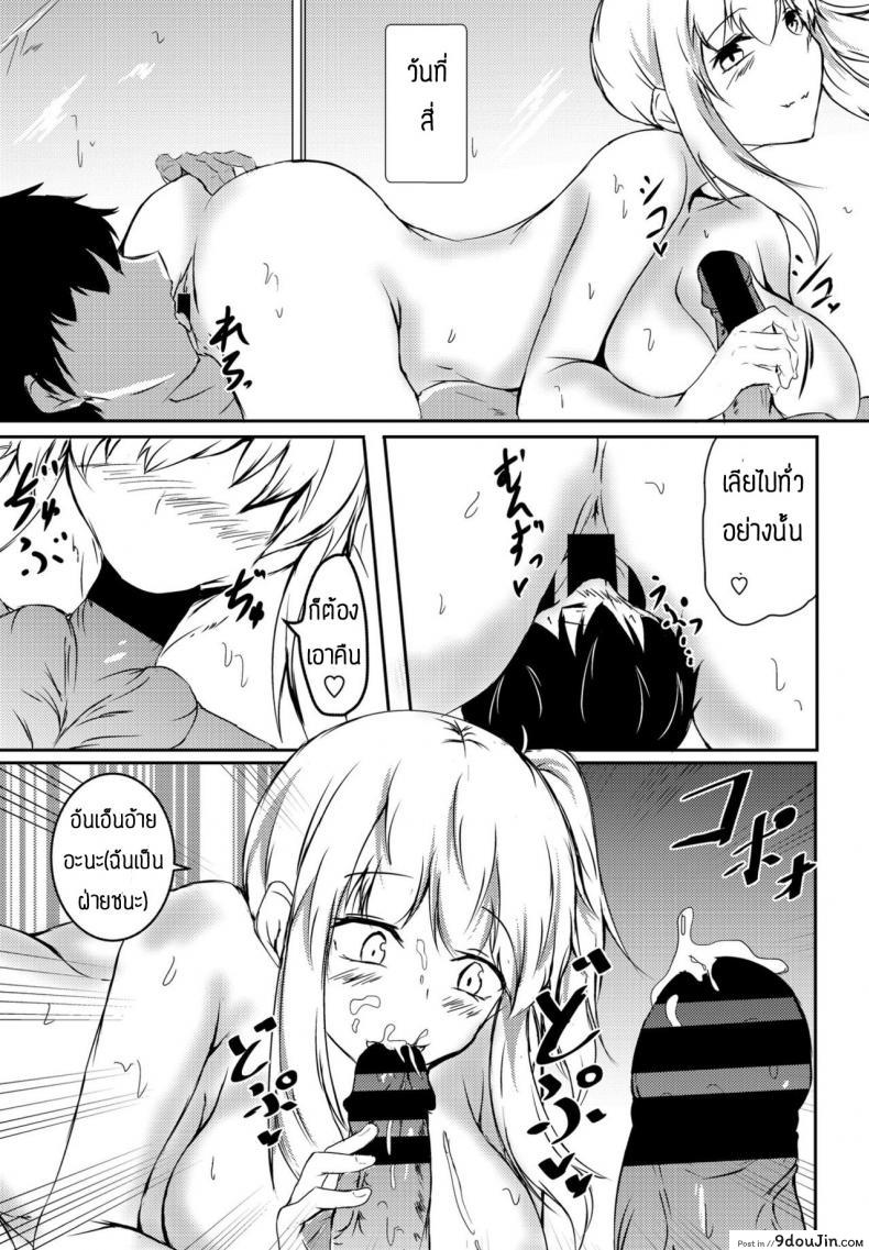 อ่านโดจิน สัญญาในวัยสาวน้อย [Issi-13] Itoko no 8-nengo ซับไทย หน้าที่ 15