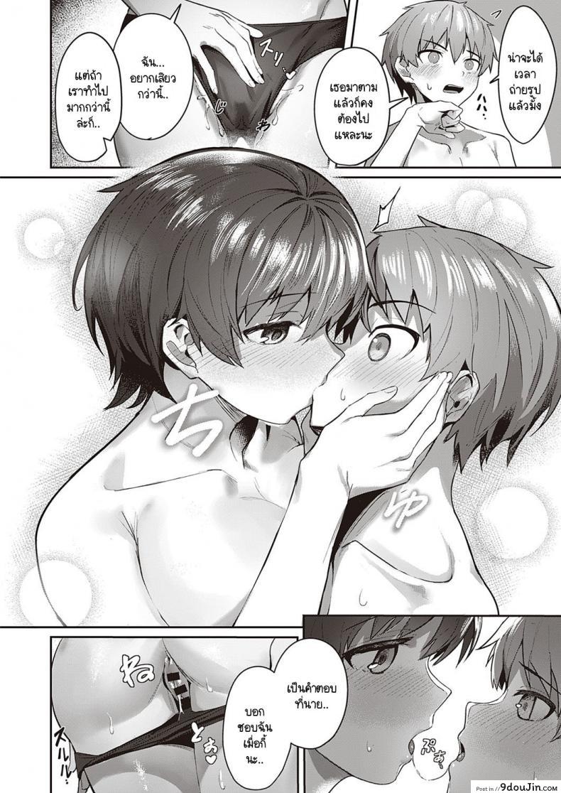 อ่านโดจิน [Isashii Miyo] Kawaii x Kakkoii ซับไทย หน้าที่ 18
