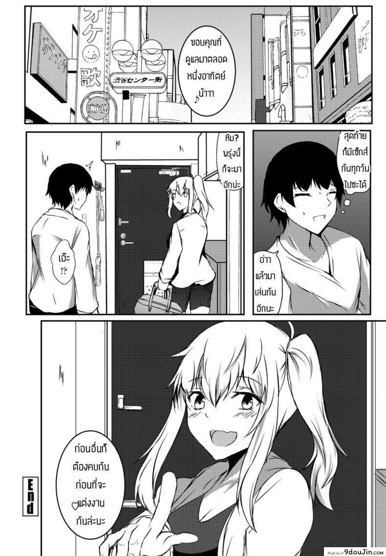 อ่านโดจิน สัญญาในวัยสาวน้อย [Issi-13] Itoko no 8-nengo ซับไทย หน้าที่ 20