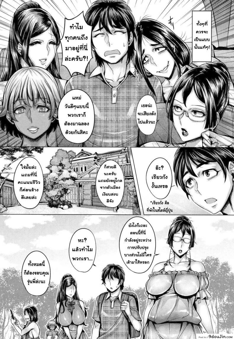 อ่านโดจิน โชว์ทุกฉาก ครางทุกช็อต [Momofuki Rio] Junyoku Kaihouku ภาค 8 หน้าที่ 2