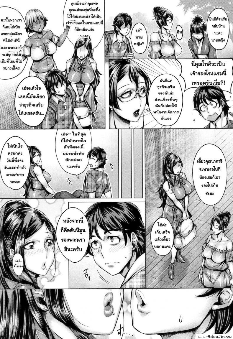 อ่านโดจิน โชว์ทุกฉาก ครางทุกช็อต [Momofuki Rio] Junyoku Kaihouku ภาค 8 หน้าที่ 3