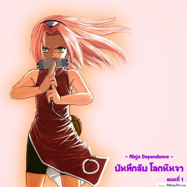 บันทึกลับ โลกนินจา [Blue Syndrome (Yuasa)] Ninja Izonshou