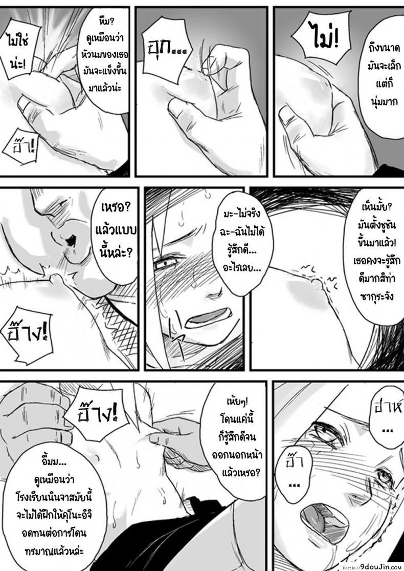 อ่านโดจิน บันทึกลับ โลกนินจา [Blue Syndrome (Yuasa)] Ninja Izonshou หน้าที่ 4