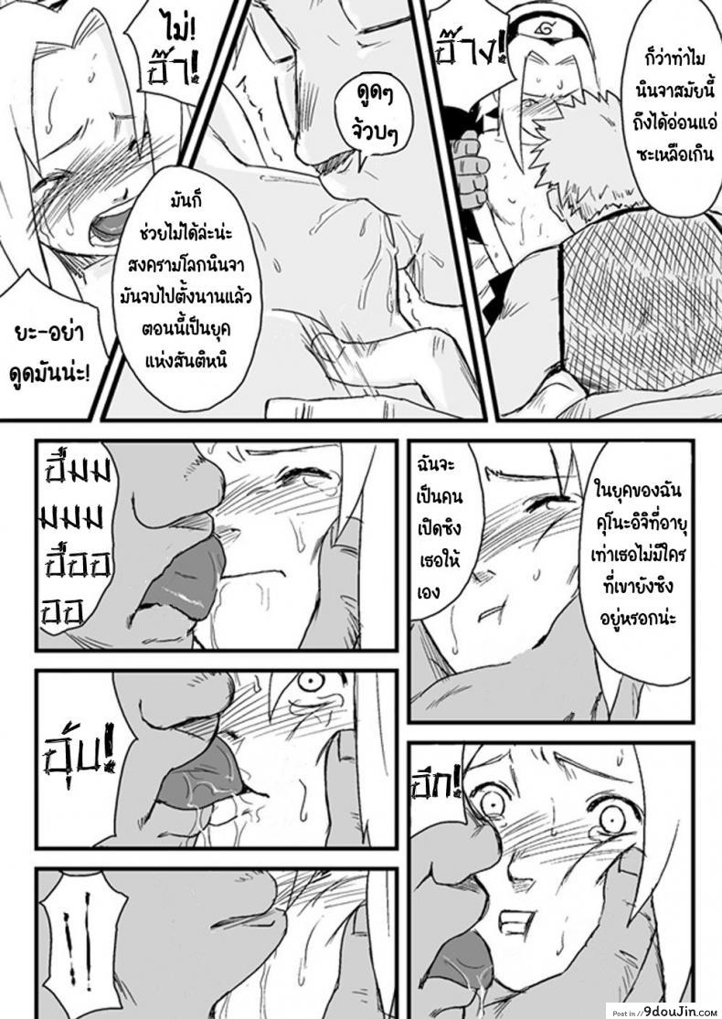 อ่านโดจิน บันทึกลับ โลกนินจา [Blue Syndrome (Yuasa)] Ninja Izonshou อ่านฟรี หน้าที่ 5