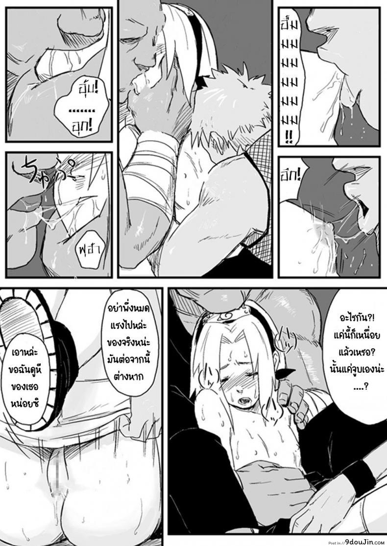 อ่านโดจิน บันทึกลับ โลกนินจา [Blue Syndrome (Yuasa)] Ninja Izonshou อ่านฟรี หน้าที่ 6