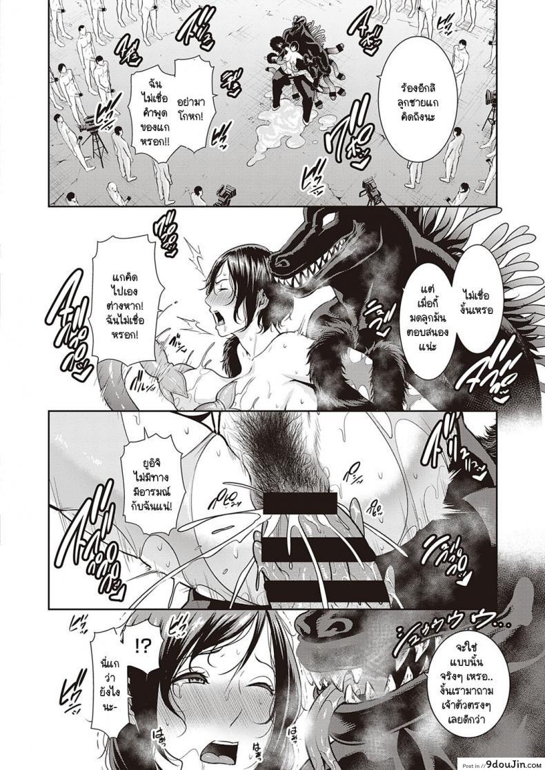 อ่านโดจิน [Gonza] Ingoku no Oyako แปลไทย หน้าที่ 6