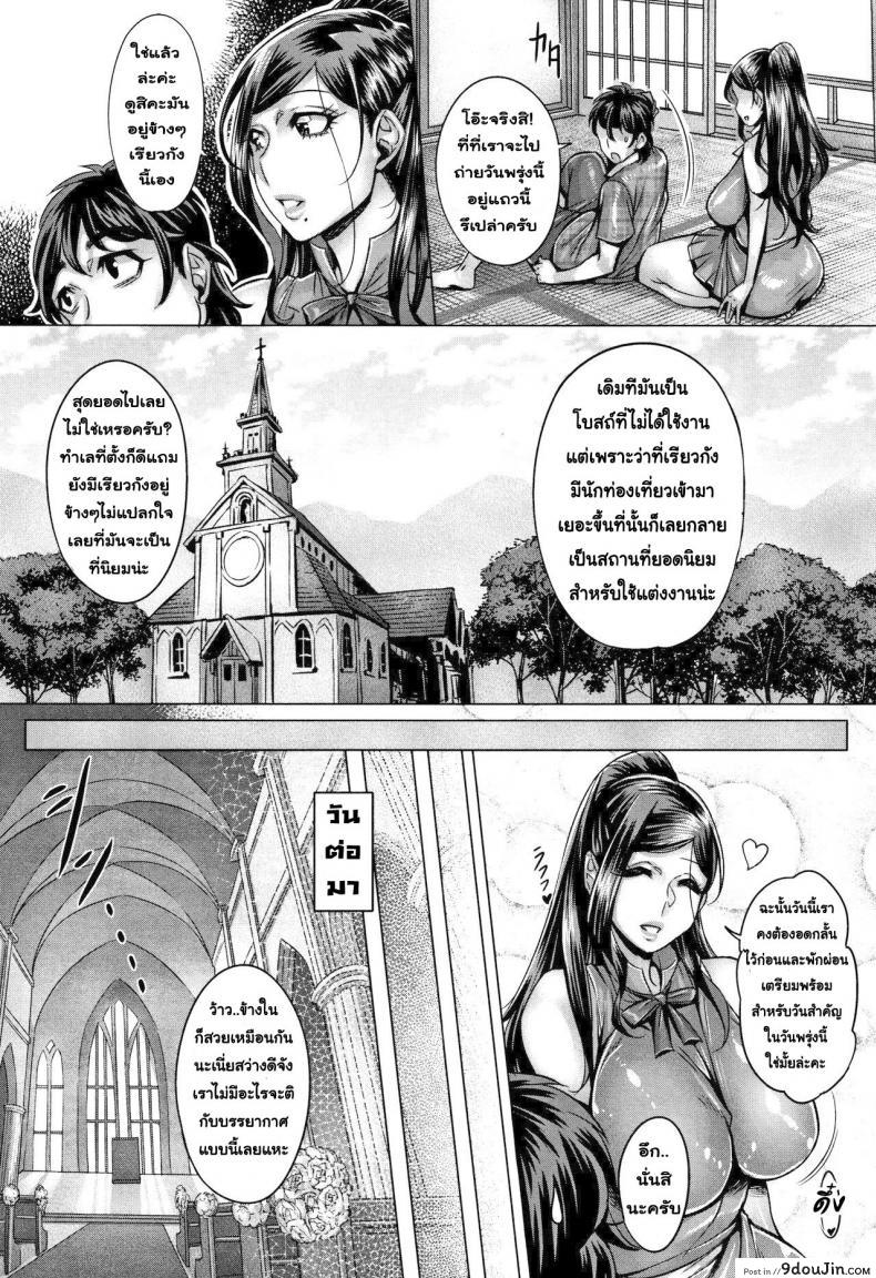อ่านโดจิน [Momofuki Rio] Junyoku Kaihouku ภาค 8 แปลไทย หน้าที่ 12