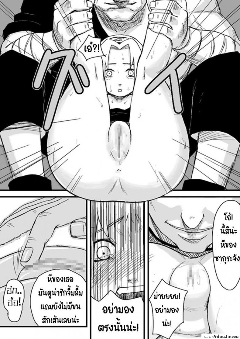 อ่านโดจิน บันทึกลับ โลกนินจา [Blue Syndrome (Yuasa)] Ninja Izonshou อ่านฟรี หน้าที่ 7