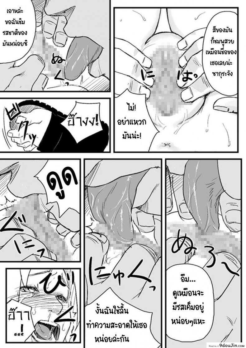 อ่านโดจิน บันทึกลับ โลกนินจา [Blue Syndrome (Yuasa)] Ninja Izonshou อ่านฟรี หน้าที่ 8