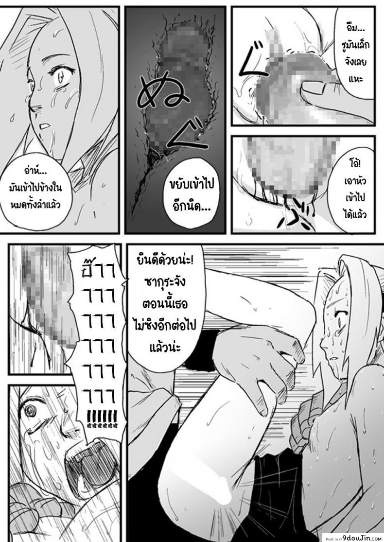 อ่านโดจิน บันทึกลับ โลกนินจา [Blue Syndrome (Yuasa)] Ninja Izonshou อ่านฟรี หน้าที่ 11