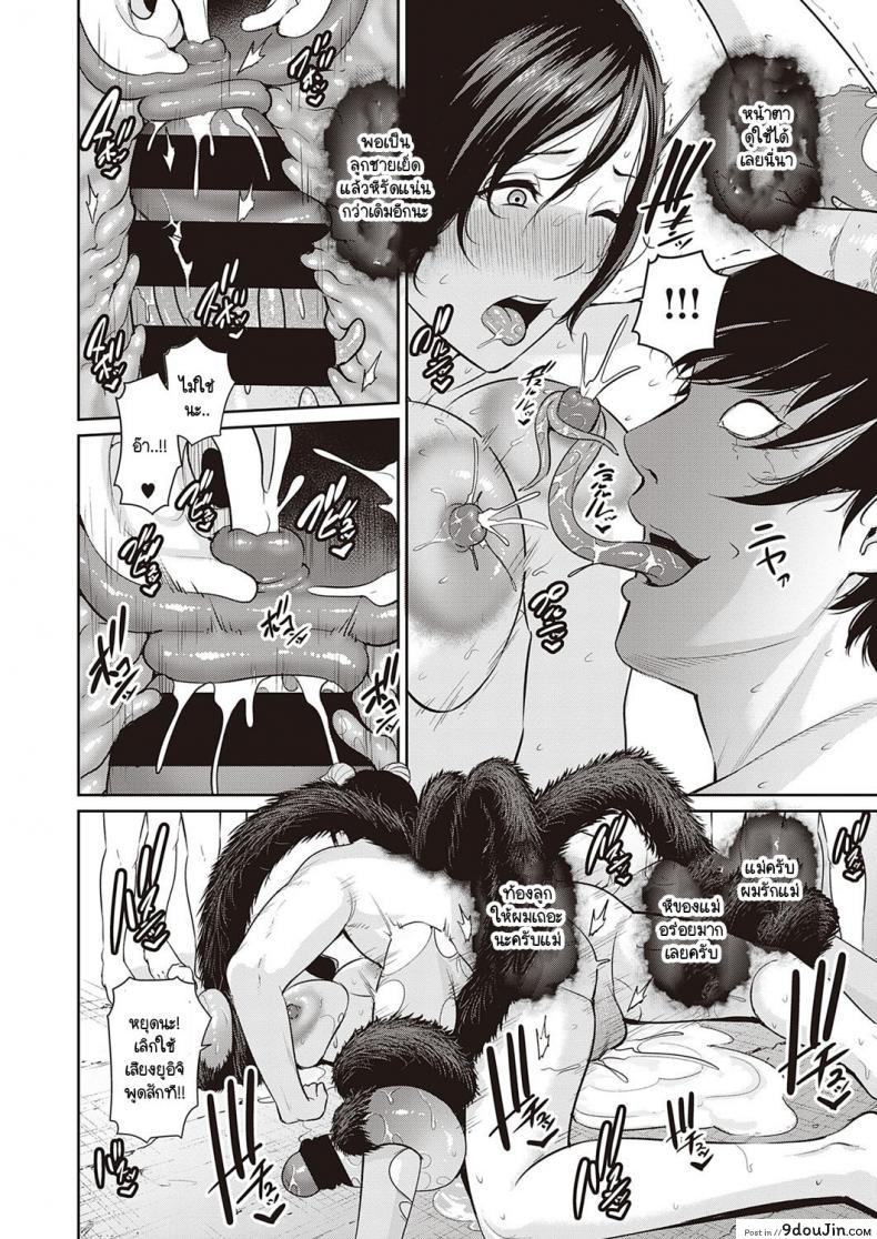 อ่านโดจิน [Gonza] Ingoku no Oyako แปลไทย หน้าที่ 10