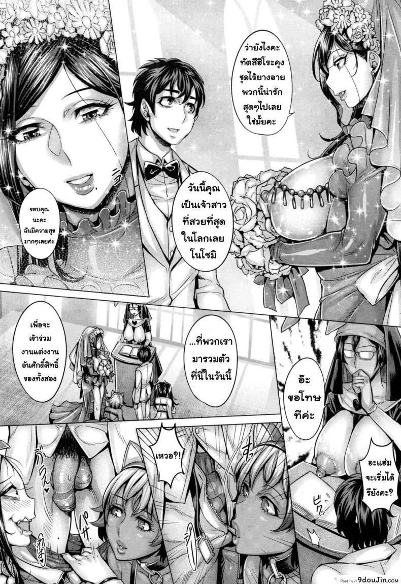 อ่านโดจิน [Momofuki Rio] Junyoku Kaihouku ภาค 8 แปลไทย หน้าที่ 16