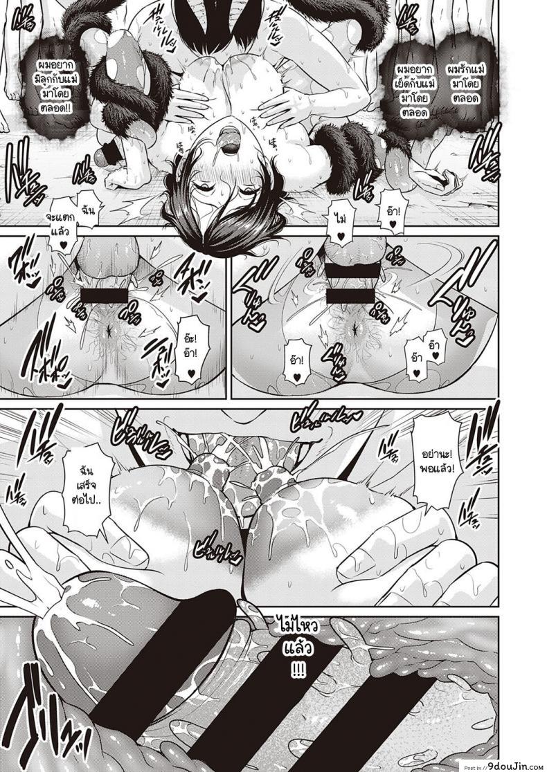 อ่านโดจิน [Gonza] Ingoku no Oyako แปลไทย หน้าที่ 11