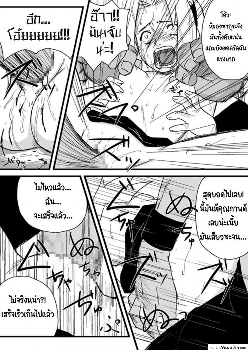 อ่านโดจิน บันทึกลับ โลกนินจา [Blue Syndrome (Yuasa)] Ninja Izonshou อ่านฟรี หน้าที่ 12