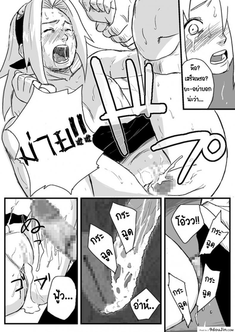 อ่านโดจิน บันทึกลับ โลกนินจา [Blue Syndrome (Yuasa)] Ninja Izonshou อ่านฟรี หน้าที่ 13