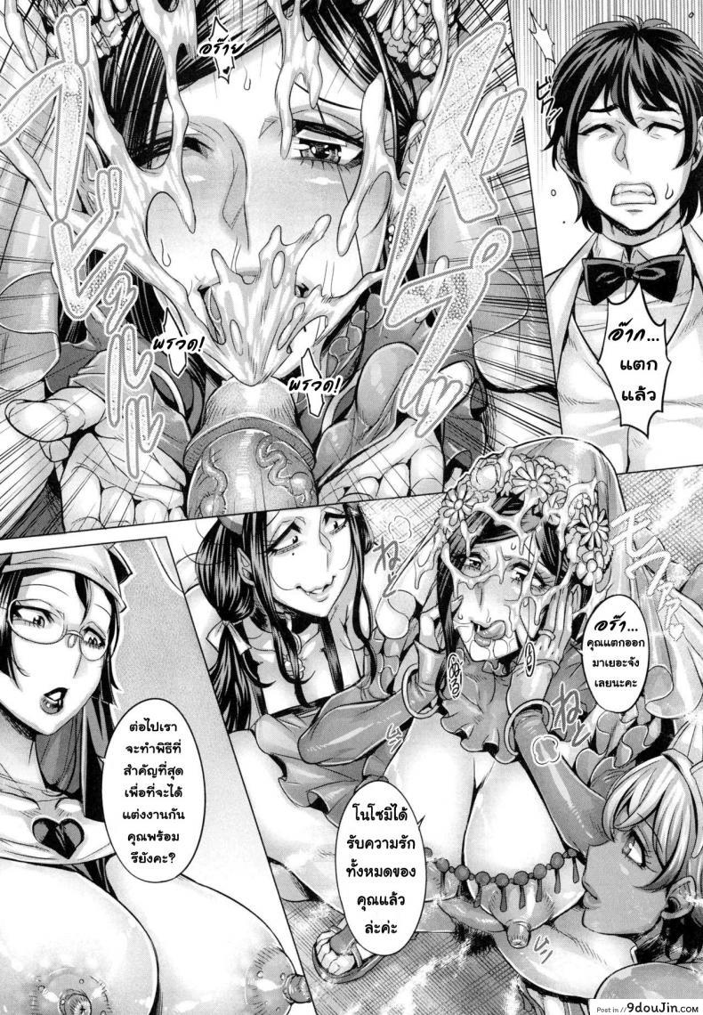 อ่านโดจิน [Momofuki Rio] Junyoku Kaihouku ภาค 8 แปลไทย หน้าที่ 19