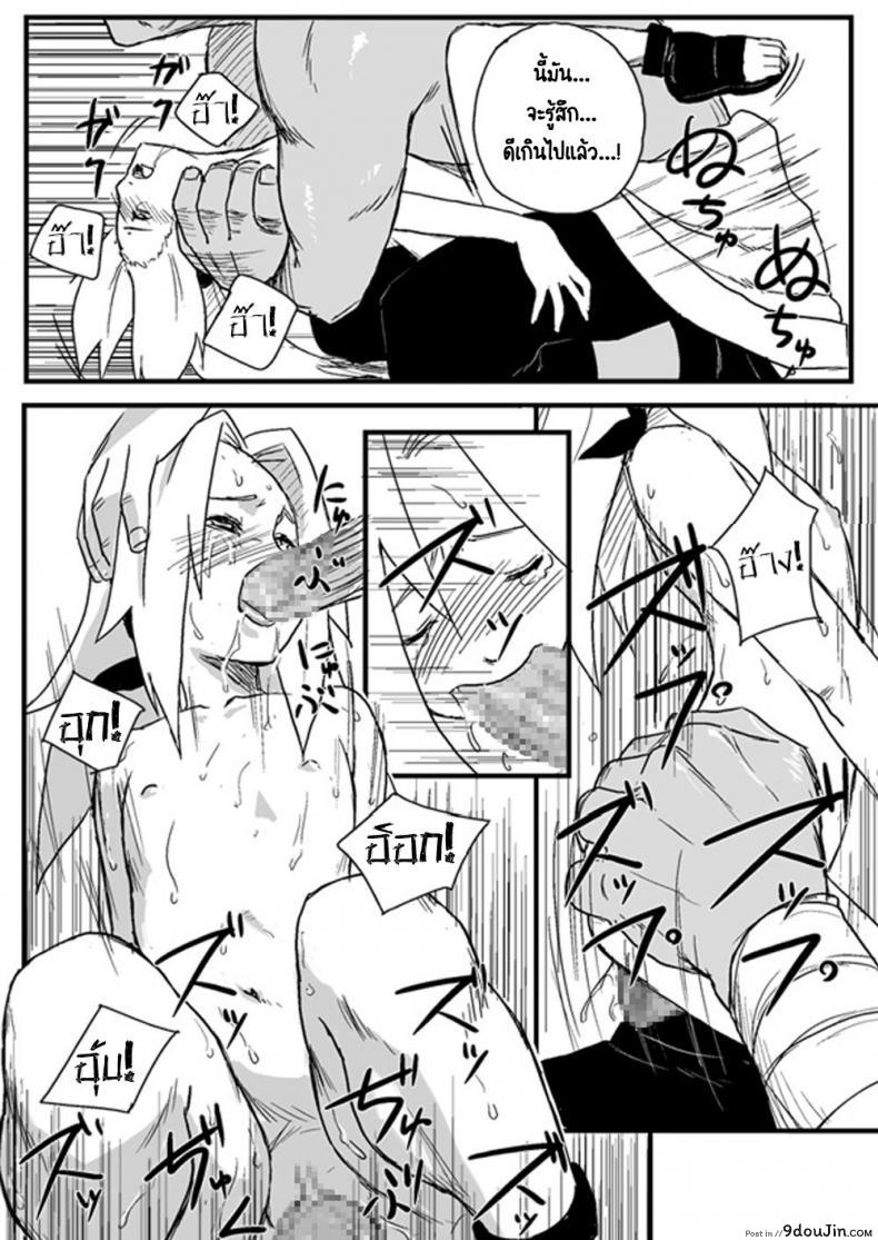 อ่านโดจิน บันทึกลับ โลกนินจา [Blue Syndrome (Yuasa)] Ninja Izonshou อ่านฟรี หน้าที่ 14