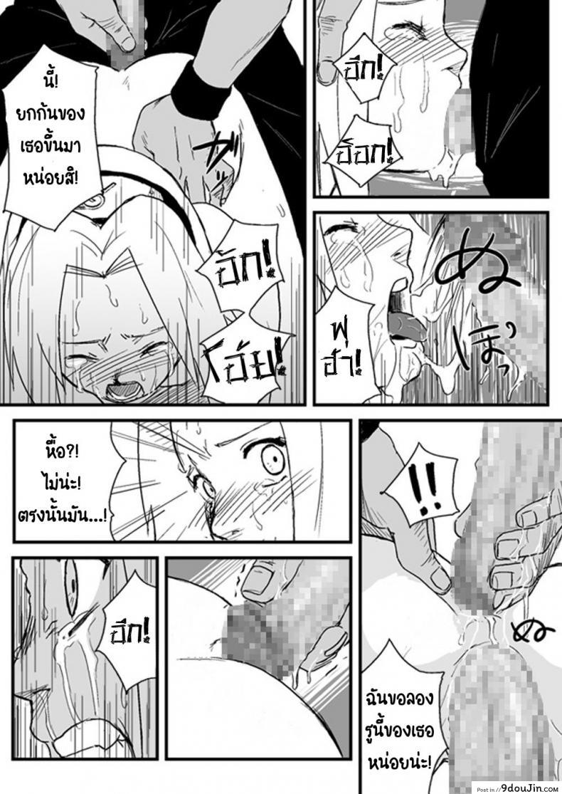 อ่านโดจิน บันทึกลับ โลกนินจา [Blue Syndrome (Yuasa)] Ninja Izonshou อ่านฟรี หน้าที่ 15