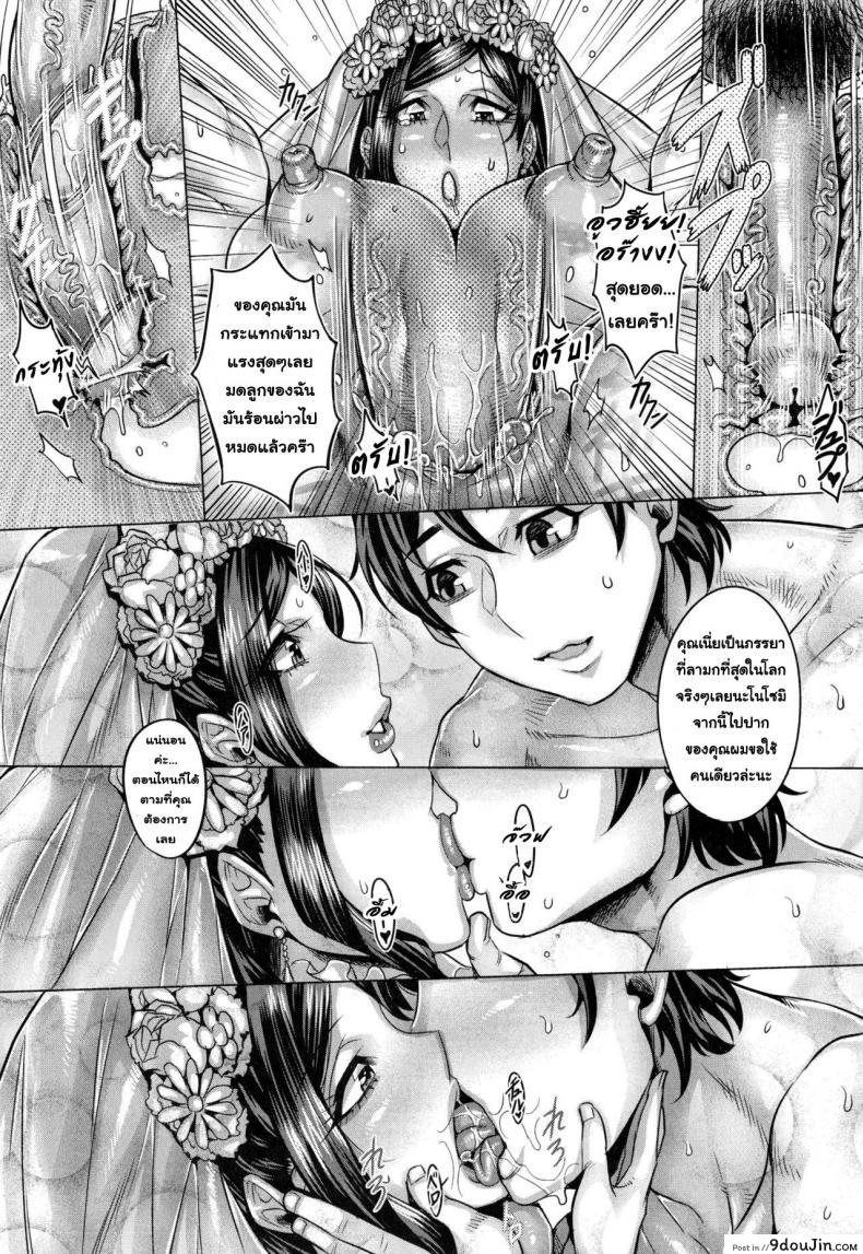 อ่านโดจิน [Momofuki Rio] Junyoku Kaihouku ภาค 8 แปลไทย หน้าที่ 22