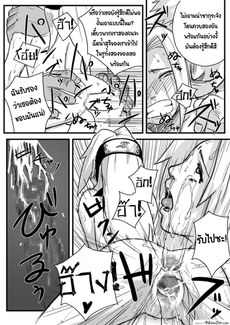 อ่านโดจิน บันทึกลับ โลกนินจา [Blue Syndrome (Yuasa)] Ninja Izonshou อ่านฟรี หน้าที่ 17