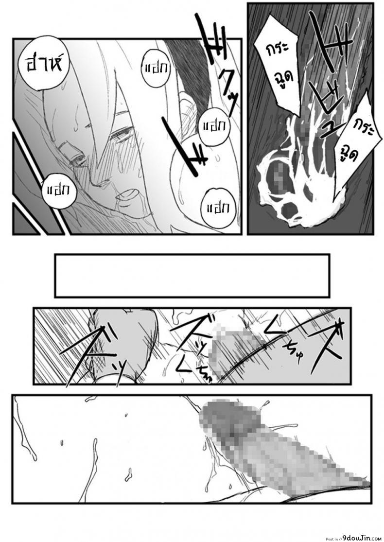 อ่านโดจิน บันทึกลับ โลกนินจา [Blue Syndrome (Yuasa)] Ninja Izonshou อ่านฟรี หน้าที่ 18