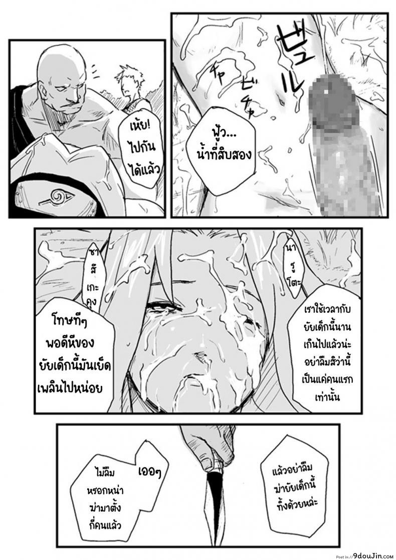 อ่านโดจิน บันทึกลับ โลกนินจา [Blue Syndrome (Yuasa)] Ninja Izonshou อ่านฟรี หน้าที่ 19